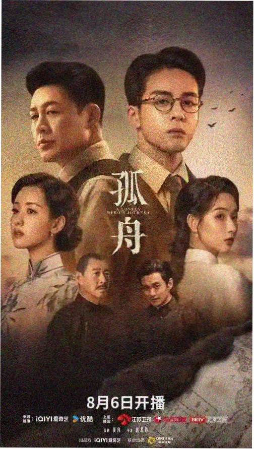 百花影院电视剧《长夜将明》高清海报