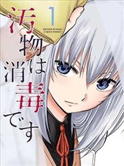 百花影院漫画改编《白鸟之诗》高清海报