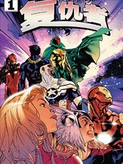 百花影院漫画改编《齿轮之心》高清海报
